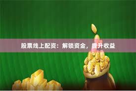 配资网平台